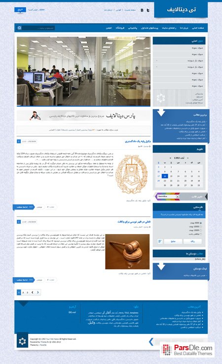قالب دیتالایف آبی Blue