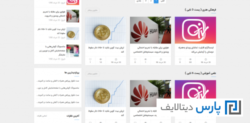 قالب چند منظوره دیتالایف ـ کوانتوم